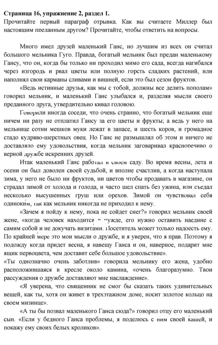 Скан решения номера 16