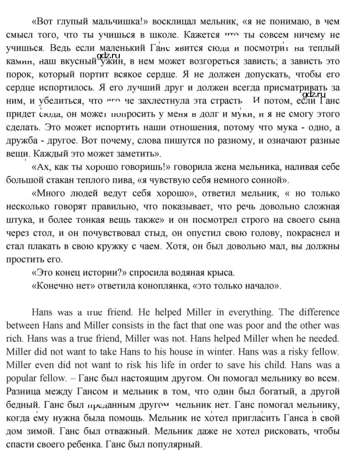 Скан решения номера 16