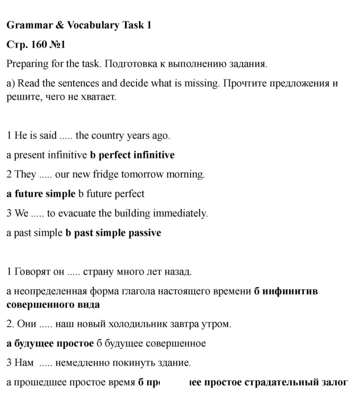 Скан решения номера 160