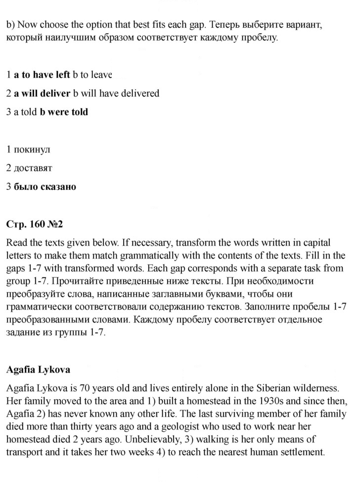 Скан решения номера 160