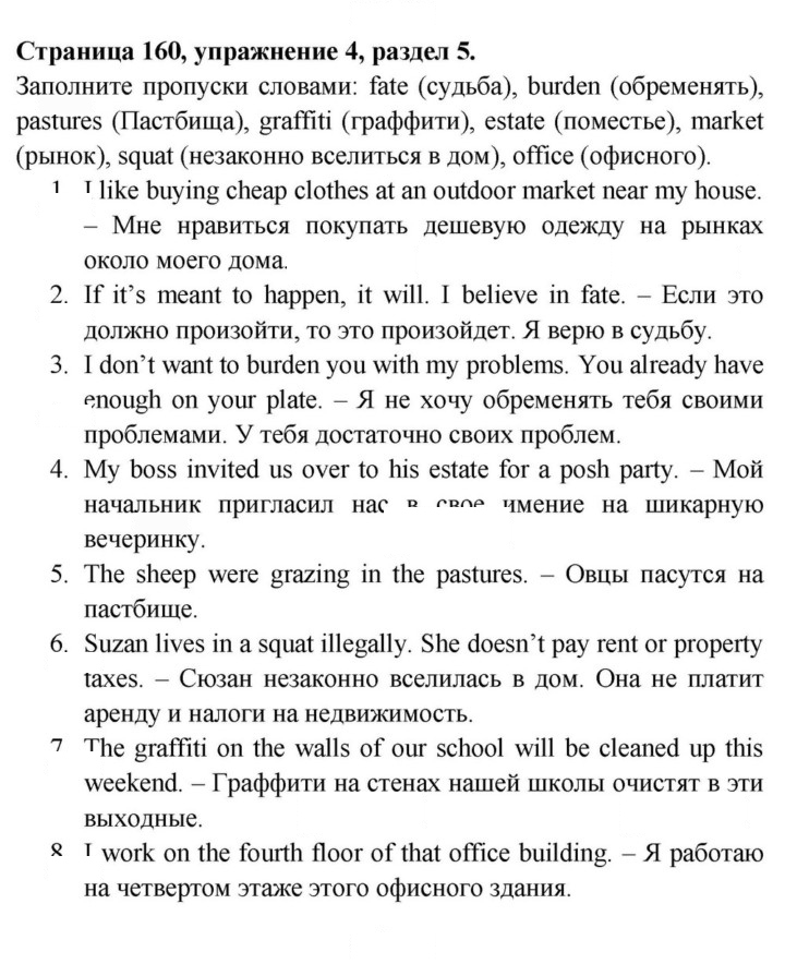 Скан решения номера 160
