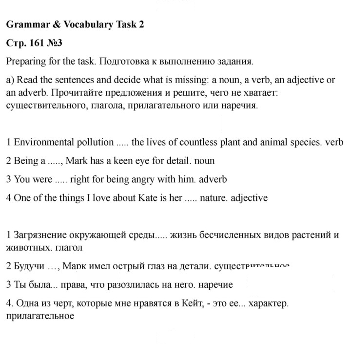 Скан решения номера 161