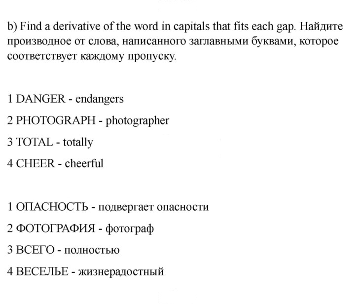 Скан решения номера 161