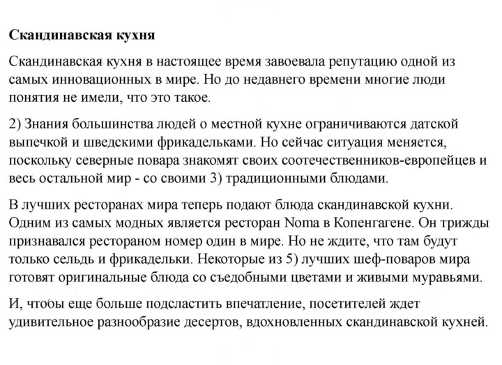 Скан решения номера 161