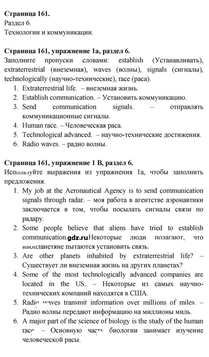 Скан решения номера 161