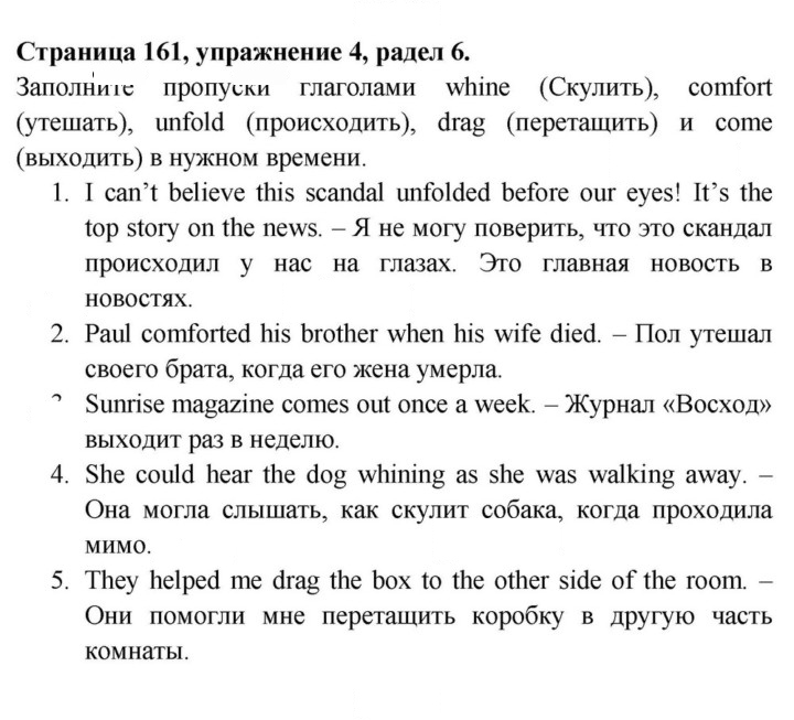 Скан решения номера 161
