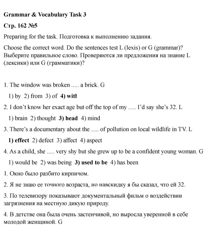 Скан решения номера 162
