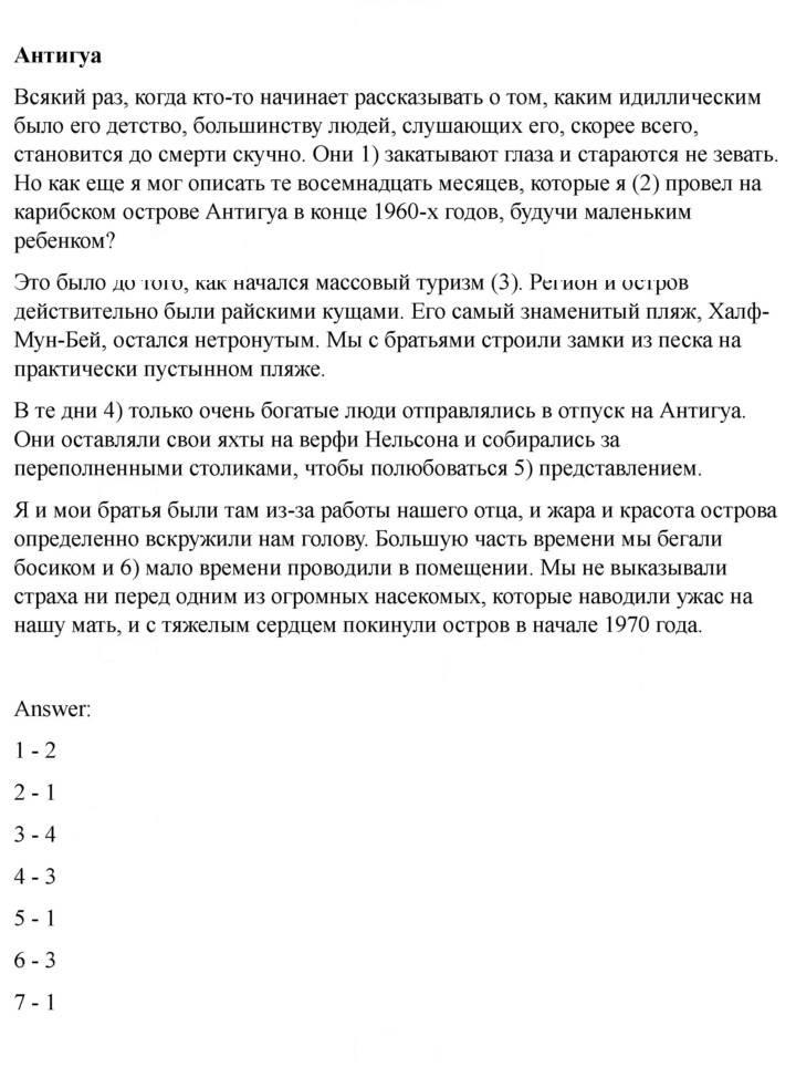 Скан решения номера 162
