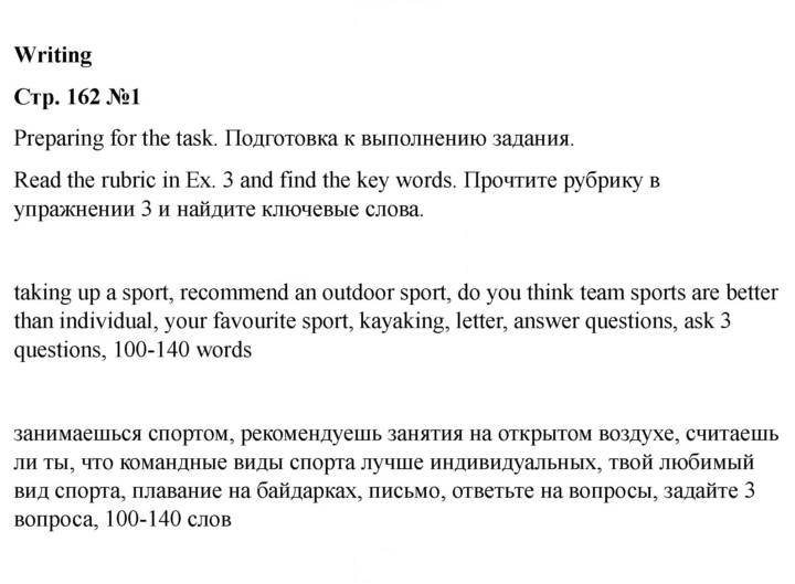 Скан решения номера 162