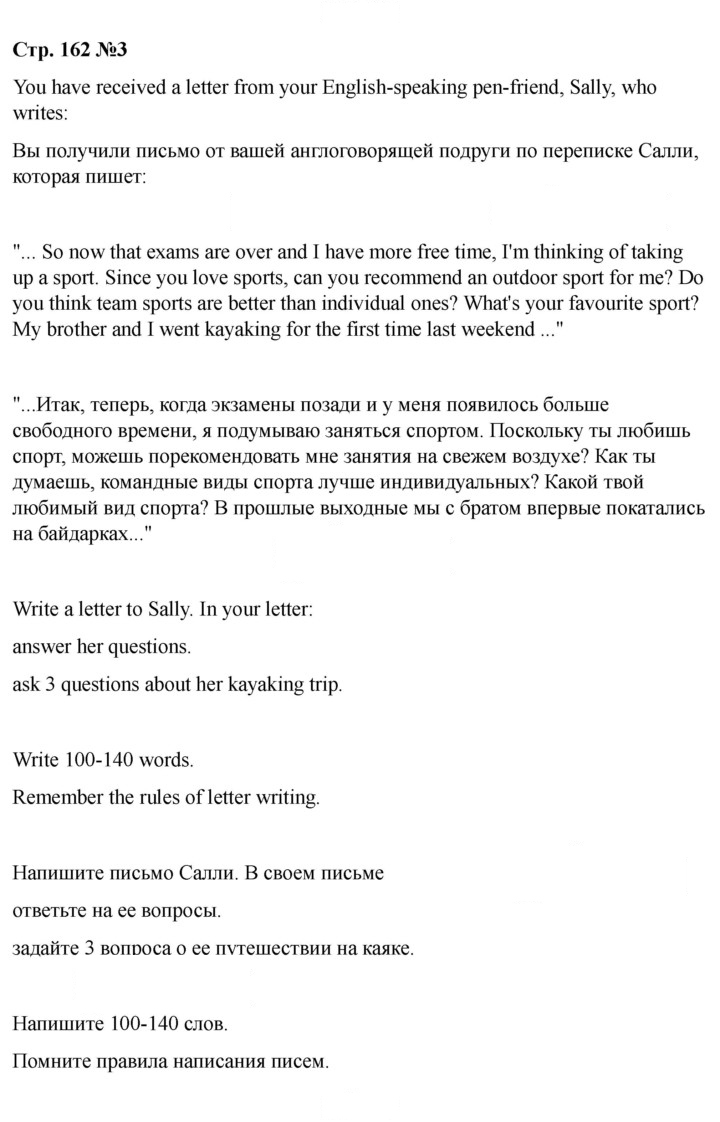 Скан решения номера 162