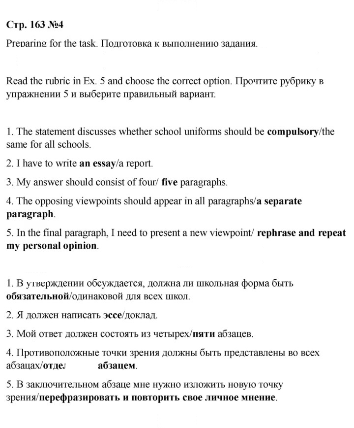 Скан решения номера 163