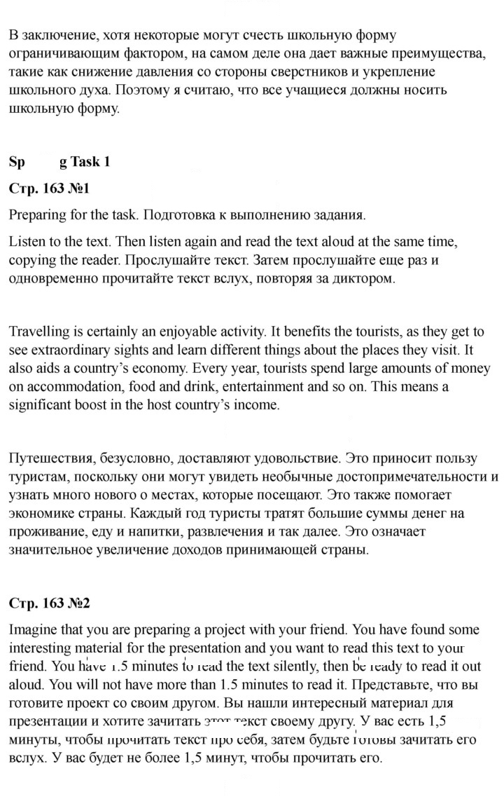 Скан решения номера 163