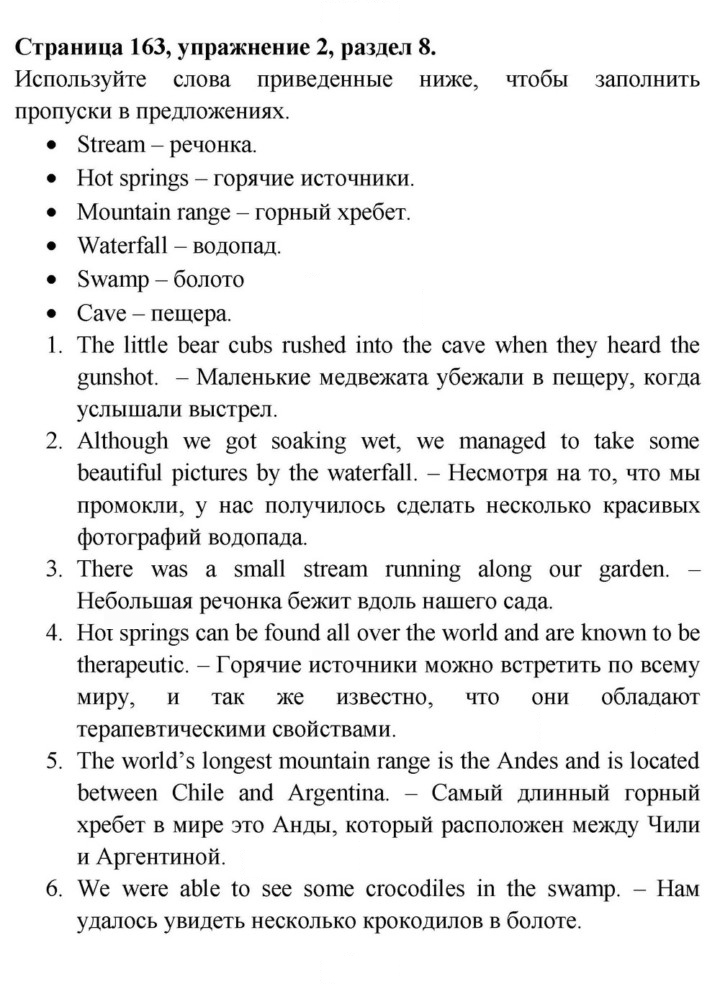 Скан решения номера 163