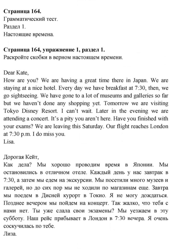 Скан решения номера 164