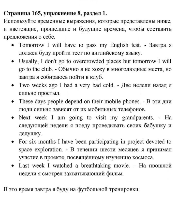 Скан решения номера 165