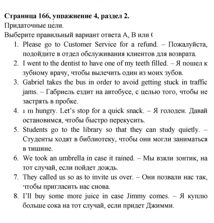 Скан решения номера 166