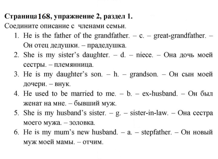 Скан решения номера 168