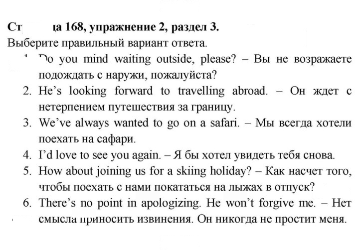 Скан решения номера 168