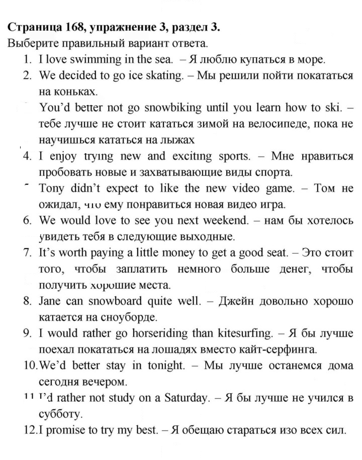 Скан решения номера 168