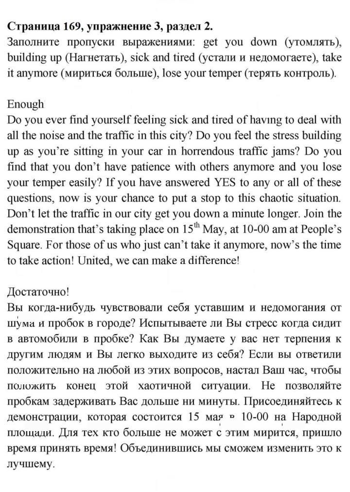 Скан решения номера 169