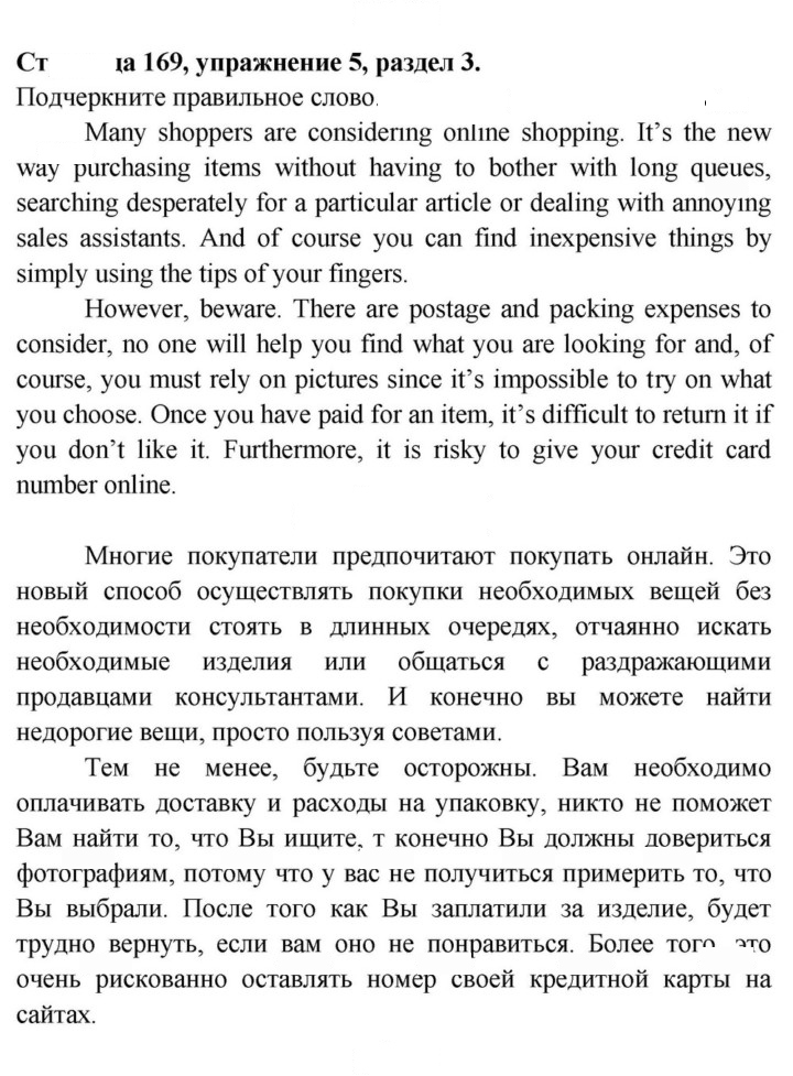 Скан решения номера 169