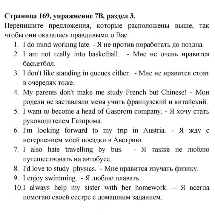Скан решения номера 169