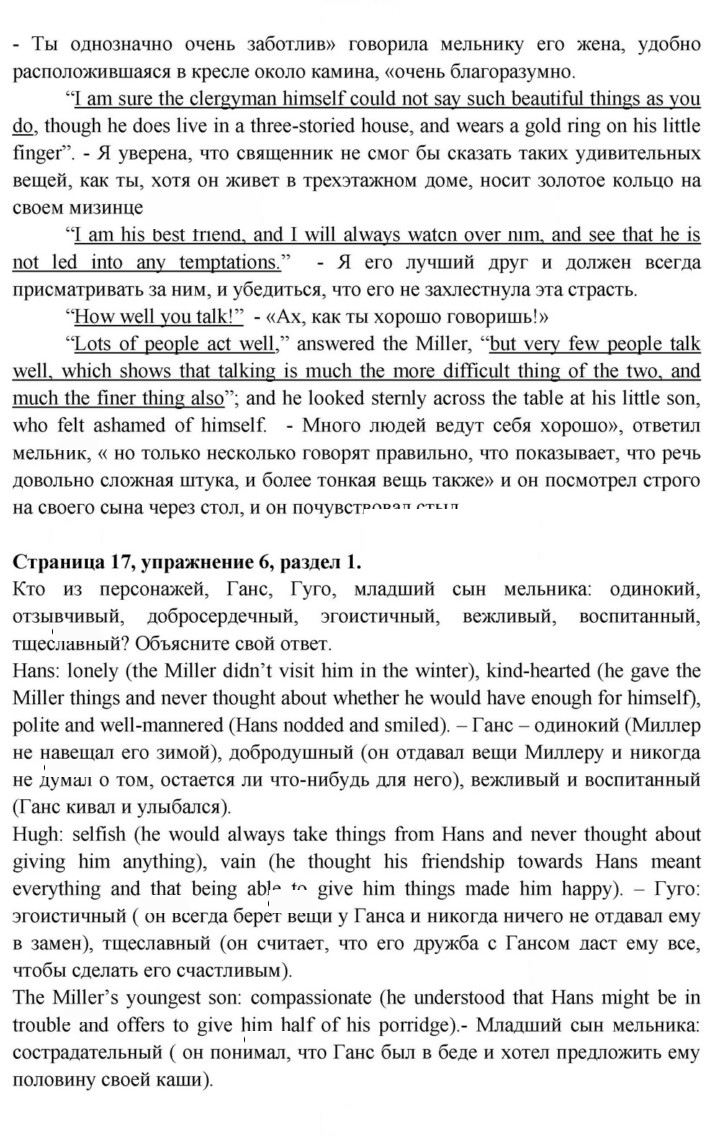 Скан решения номера 17