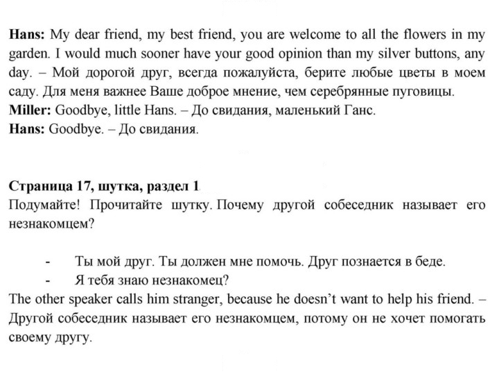 Скан решения номера 17