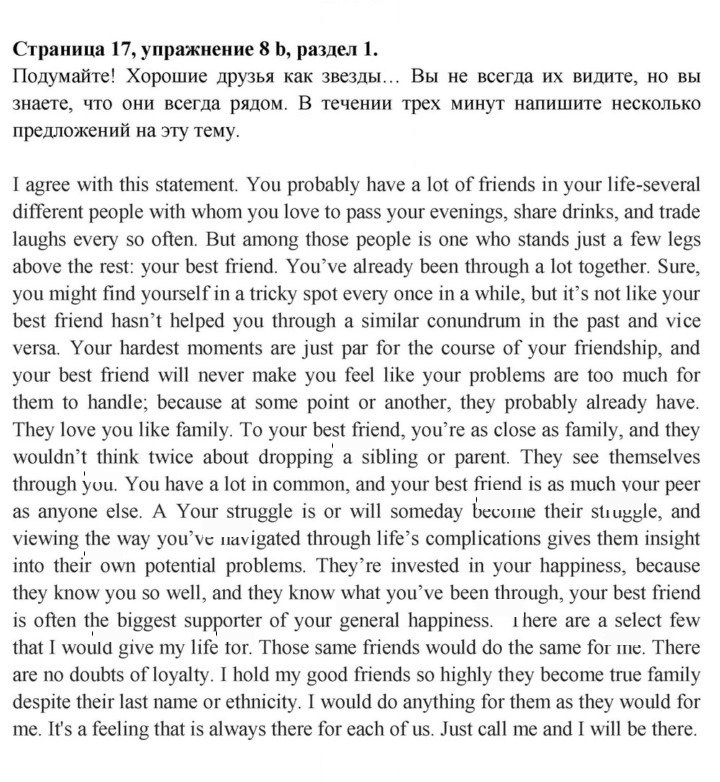 Скан решения номера 17