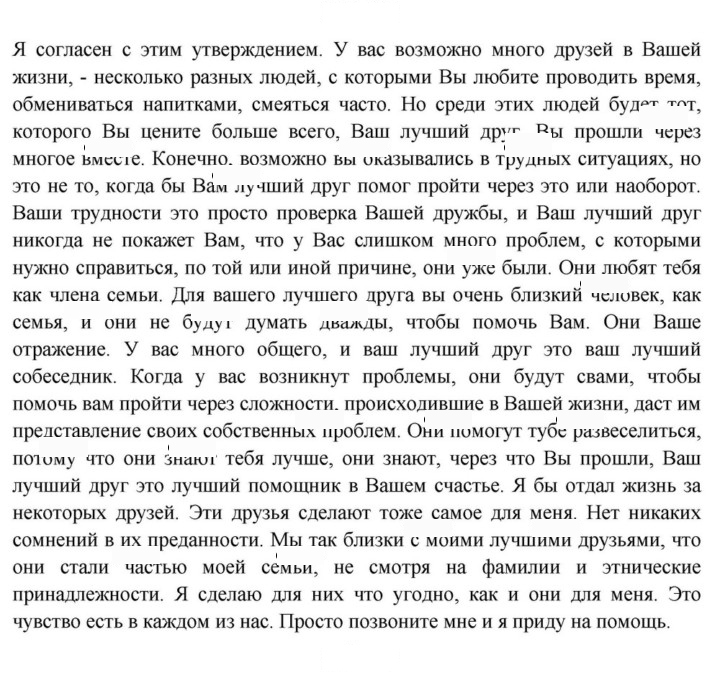 Скан решения номера 17