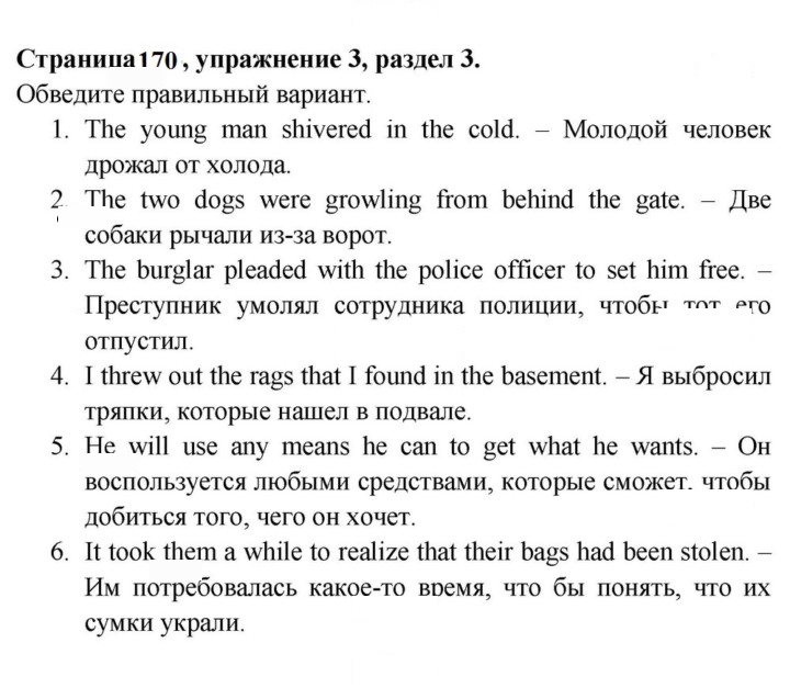 Скан решения номера 170