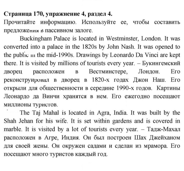 Скан решения номера 170