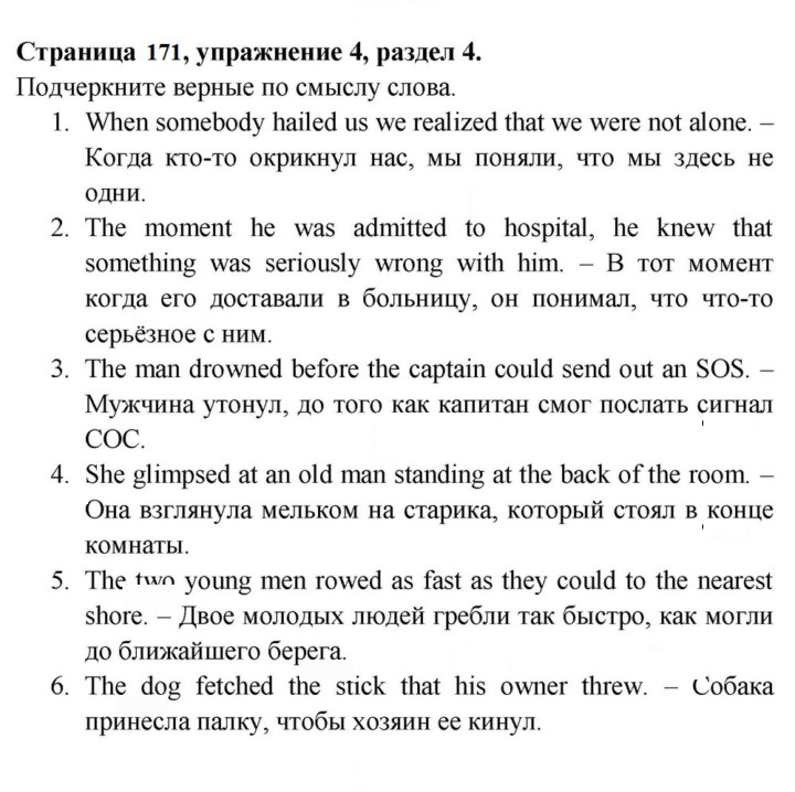 Скан решения номера 171