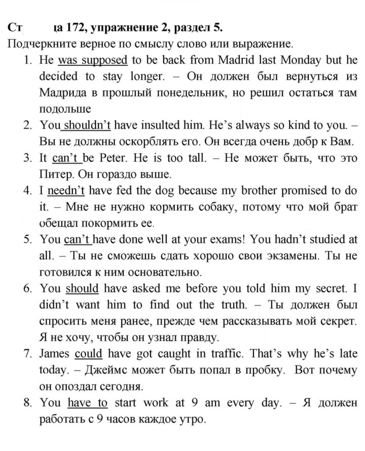 Скан решения номера 172