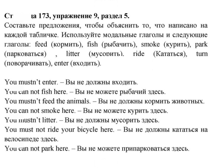 Скан решения номера 173