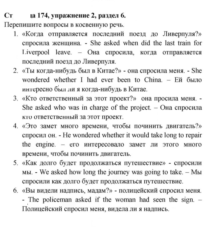 Скан решения номера 174