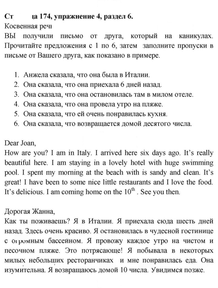 Скан решения номера 174