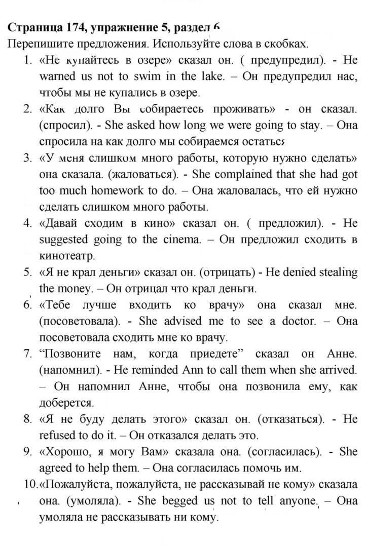 Скан решения номера 174
