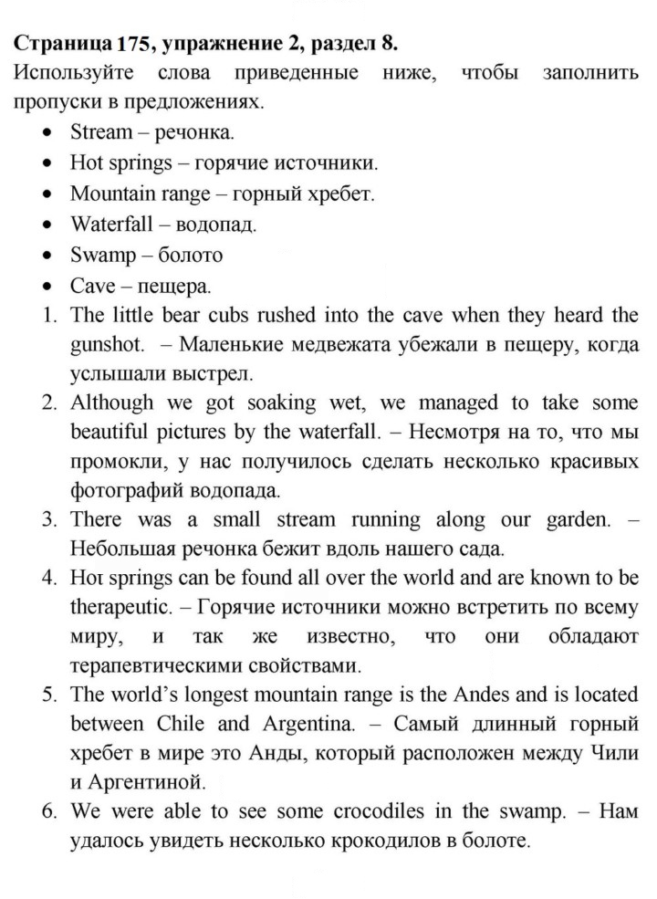 Скан решения номера 175