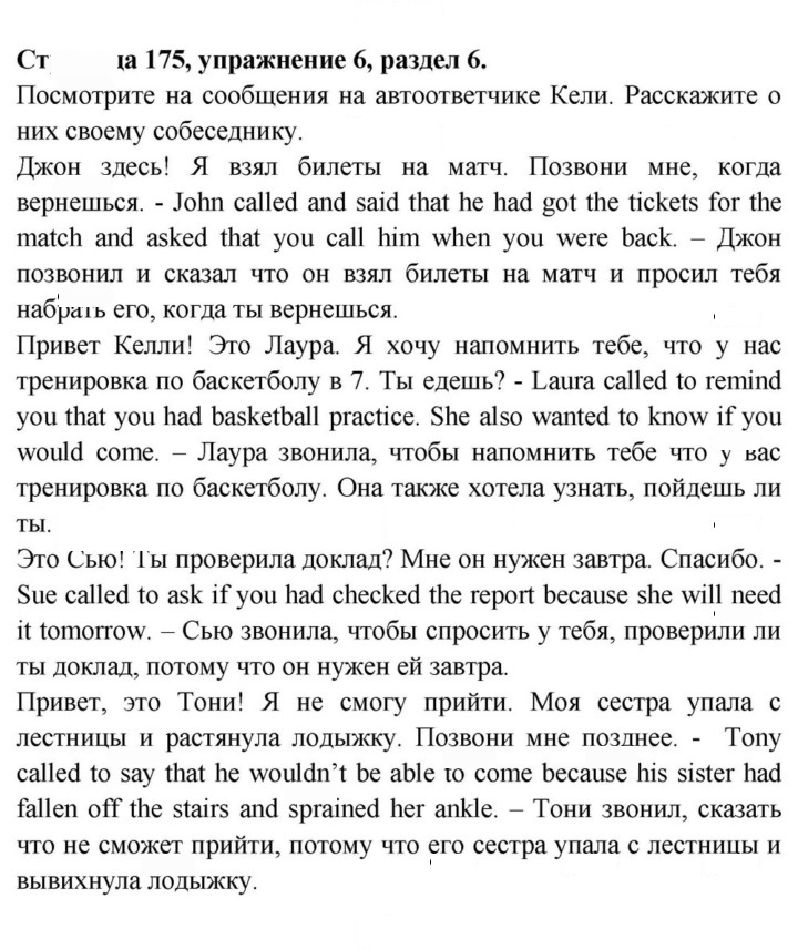 Скан решения номера 175