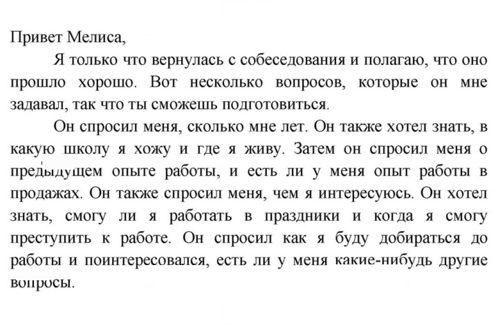Скан решения номера 175