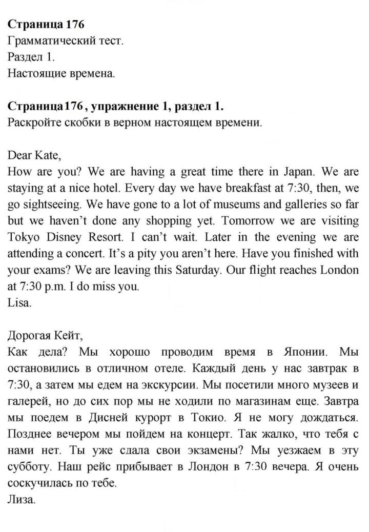 Скан решения номера 176