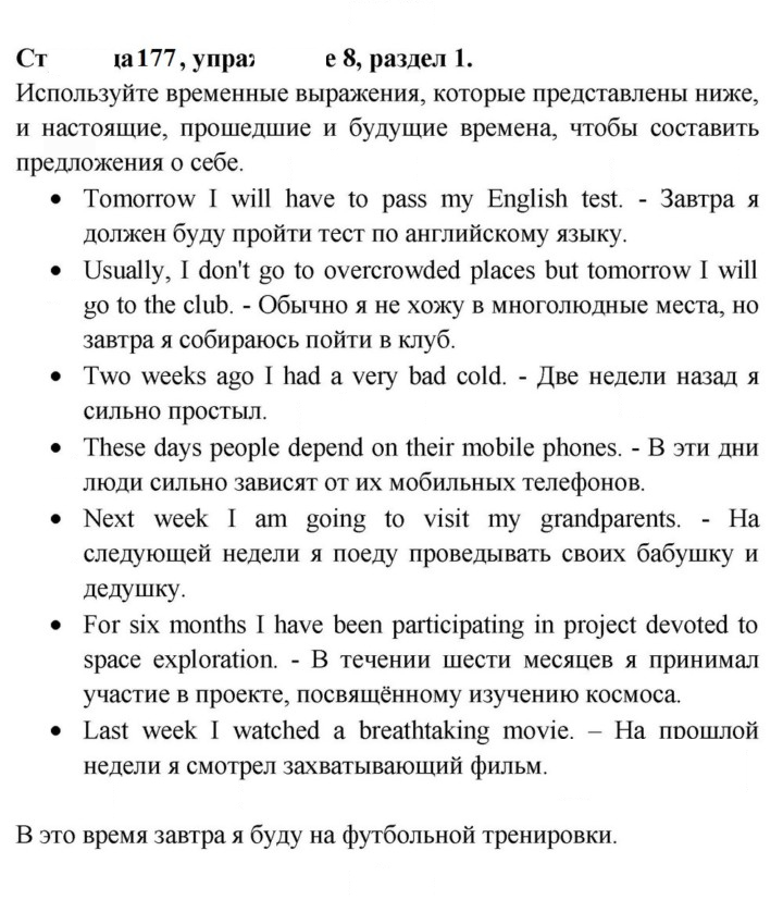 Скан решения номера 177