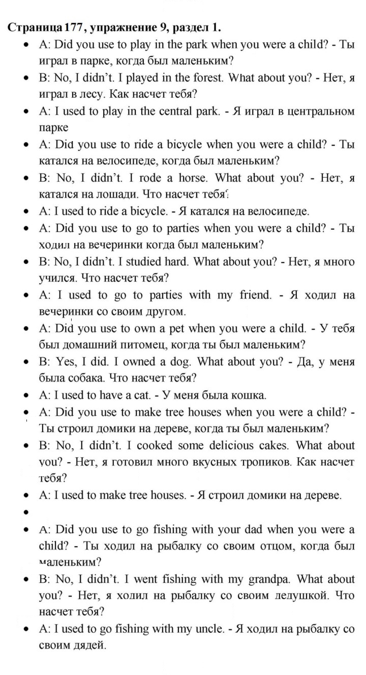 Скан решения номера 177