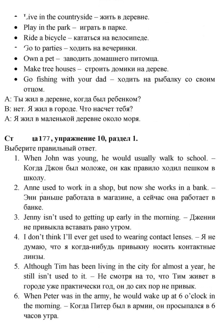 Скан решения номера 177
