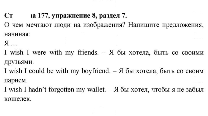 Скан решения номера 177