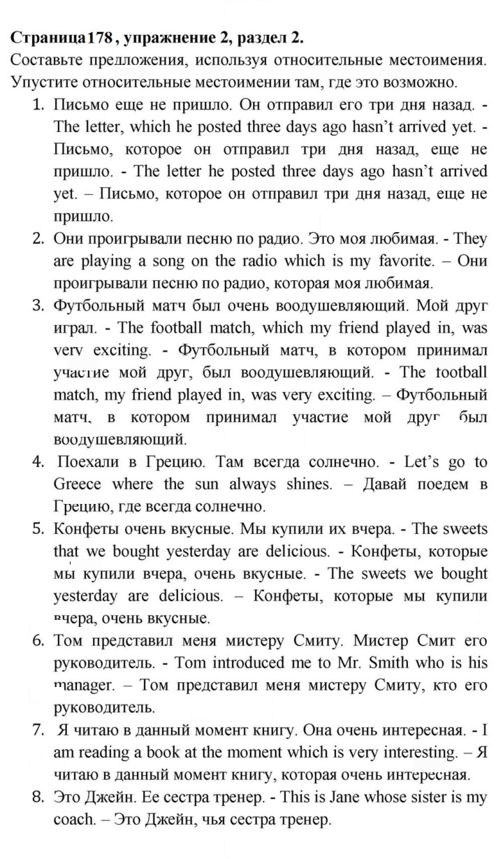 Скан решения номера 178