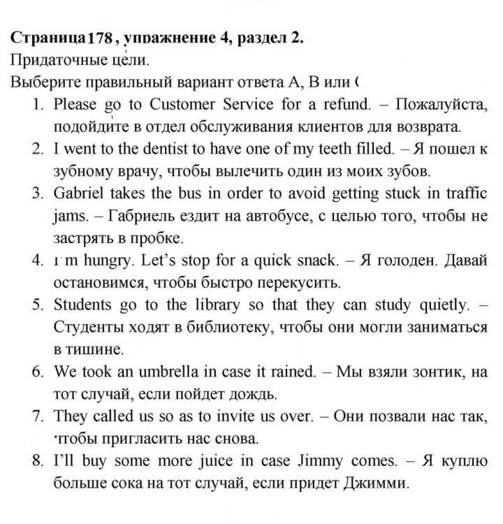 Скан решения номера 178