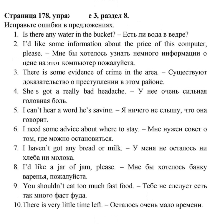 Скан решения номера 178