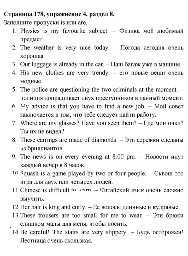 Скан решения номера 178